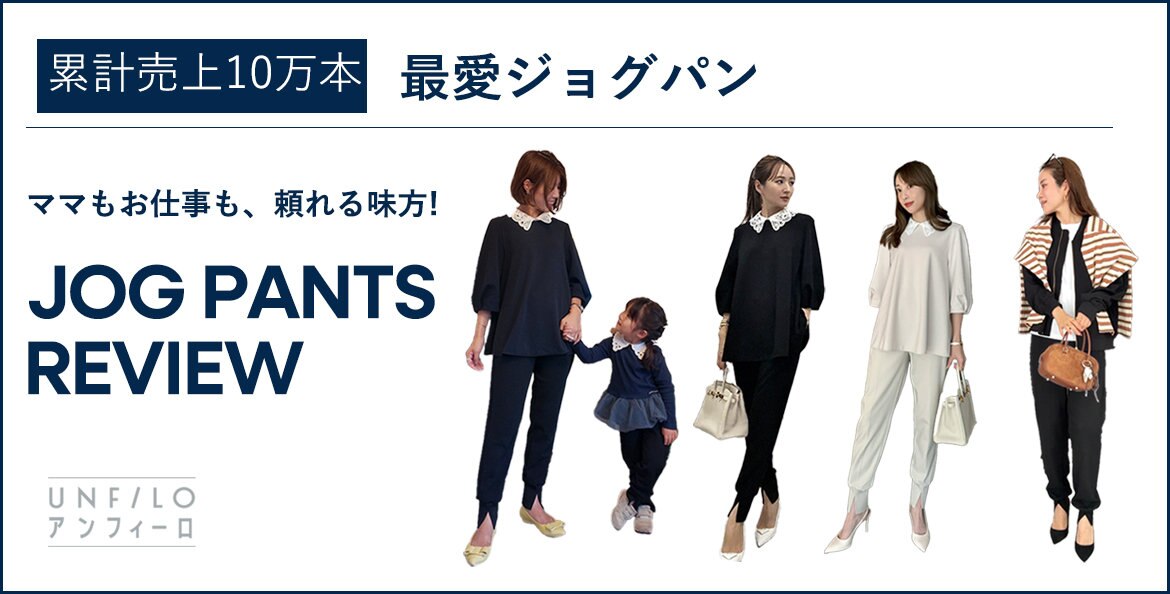 公式】UNFILO | ファッション通販サイト[オンワード・クローゼット]