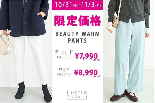 オンワード アンフィーロ ノーカラージャケット L アイボリー 未使用品 オンワード アンフィーロ ノーカラージャケット L アイボリー 未