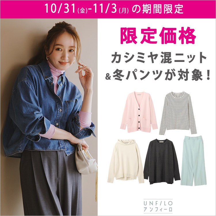 オンワード　アンフィーロ　美品　コート　M 訳アリ特価】HOTOPIA ロングコート / UNFILO | ファッション通販