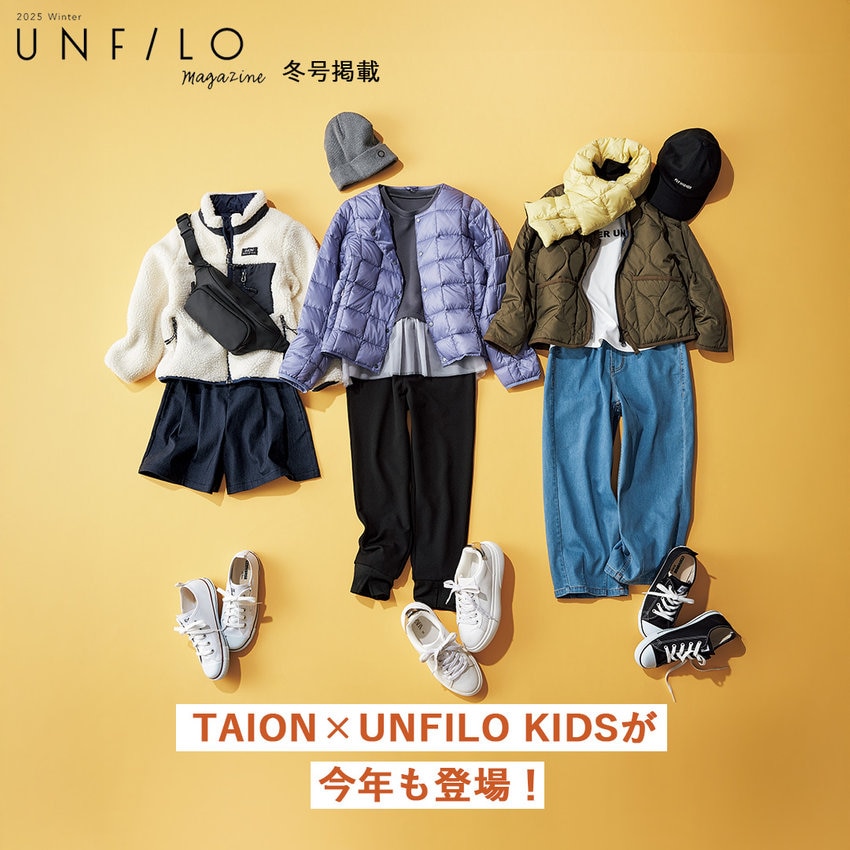 【UNFILO KIDS】UNFILO magazine冬号掲載