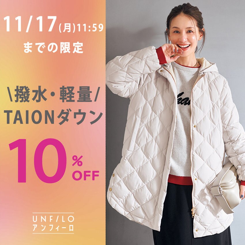 2025.11.15 WOMEN ニュース | ファッション通販サイト[オンワード