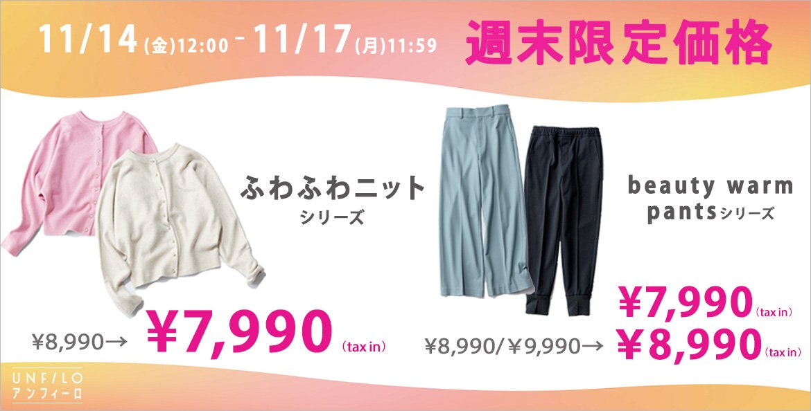 ふわふわ暖パン