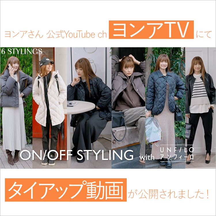 2025.11.29 ニュース | ファッション通販サイト[オンワード・クローゼット]