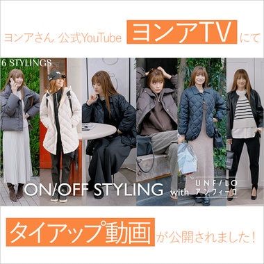 ヨンアさん公式YouTube「ヨンアTV」にてタイアップ動画が公開されました