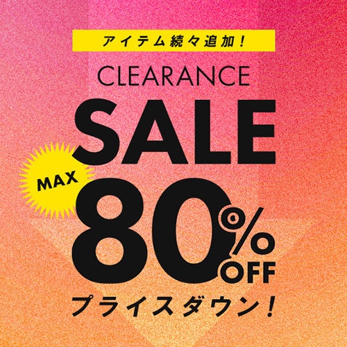SALE品がさらにお買い得に！本日より再値下げ開始
