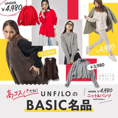 【SALE】under¥4,980 ニット＆パンツ UNFILOのBasic名品