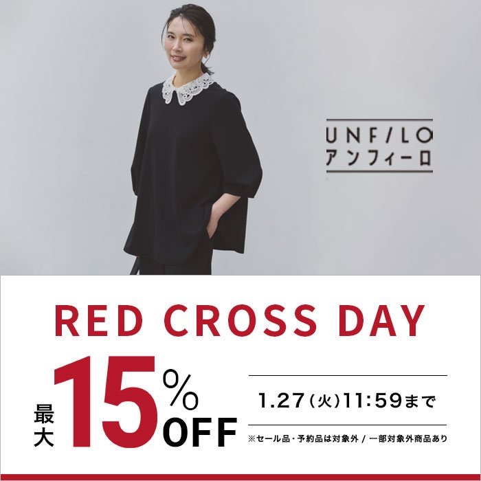 大人気のブラウスが待望の入荷！最大15%OFFキャンペーン開催中