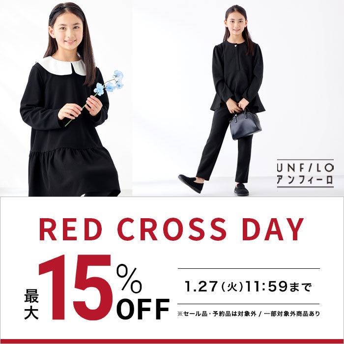KIDSのセレモニー商品も対象！最大15%OFFキャンペーン開催中