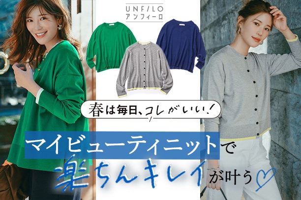 マイビューティニット