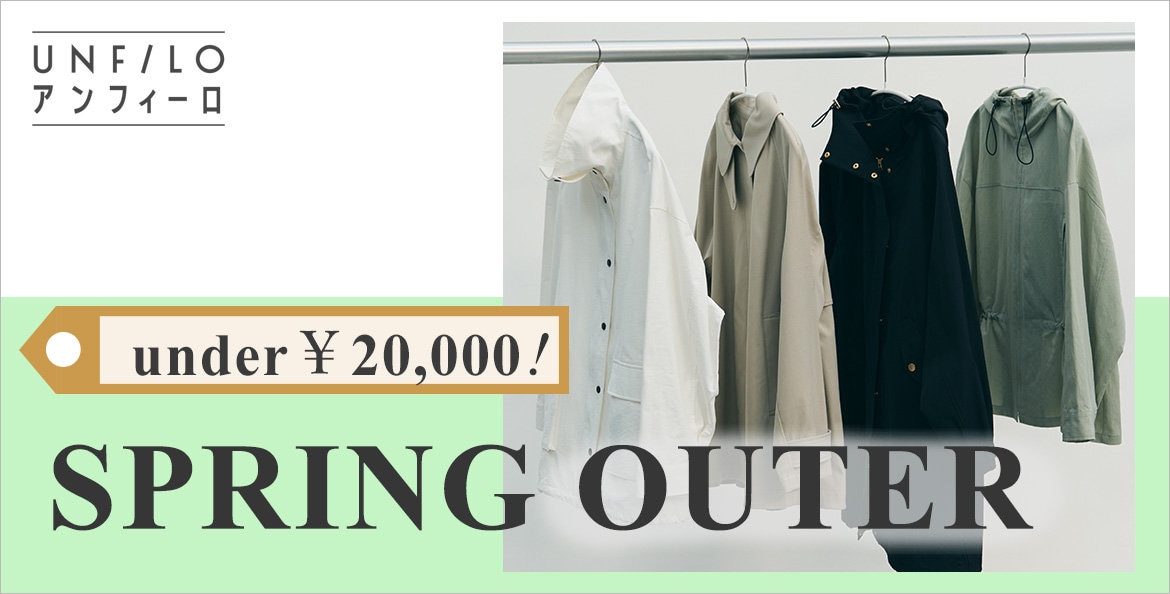 春アウター