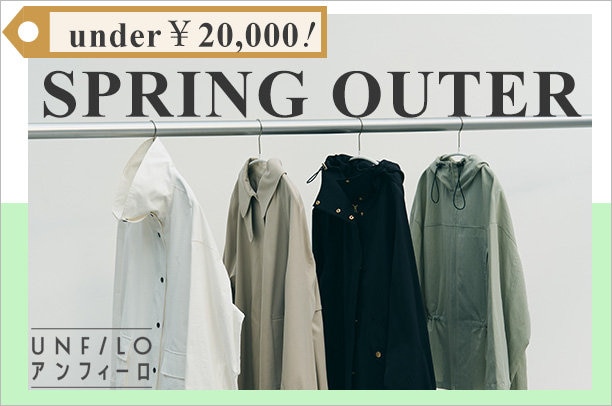 春アウター