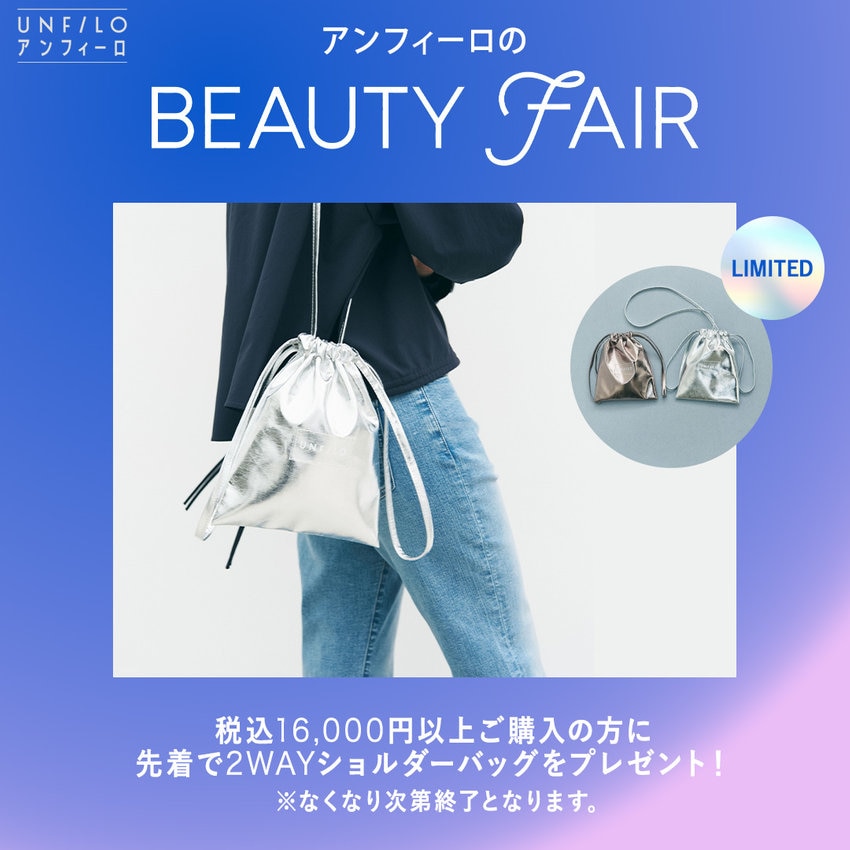 【数量限定】ノベルティFAIR開催中！