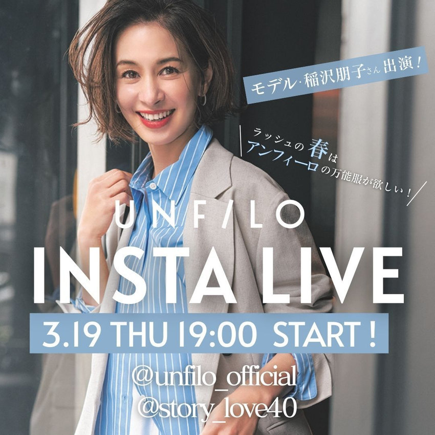 【3/19(木)19:00~】イナトモさん出演Instagramライブ 開催決定！