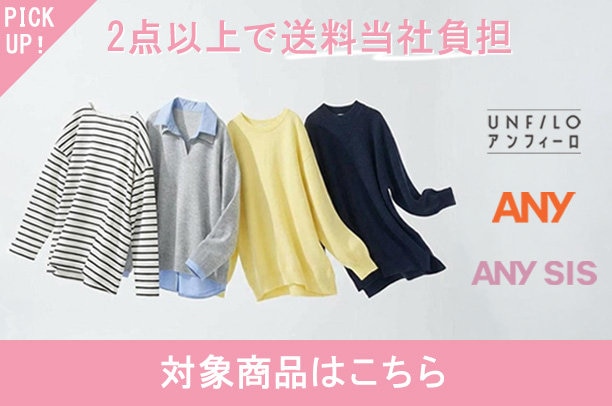 送料有料化対策