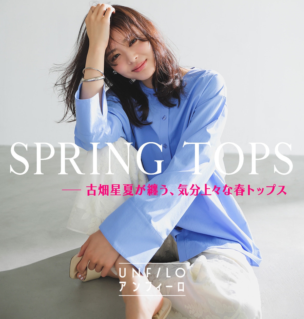 SPRING TOPS