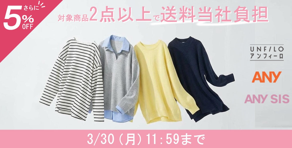 5%オフキャンペーン