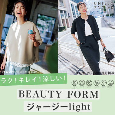 『ラク！キレイ！涼しい！』人気シリーズに夏素材登場♪