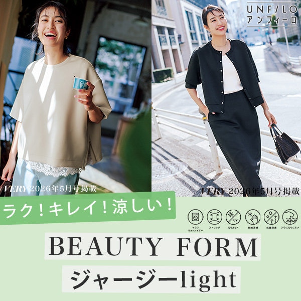 『ラク！キレイ！涼しい！』人気シリーズに夏素材登場♪