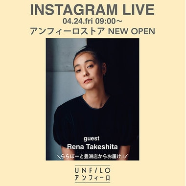 【4/24(金)9:00~】竹下玲奈さんご出演Instagramライブ