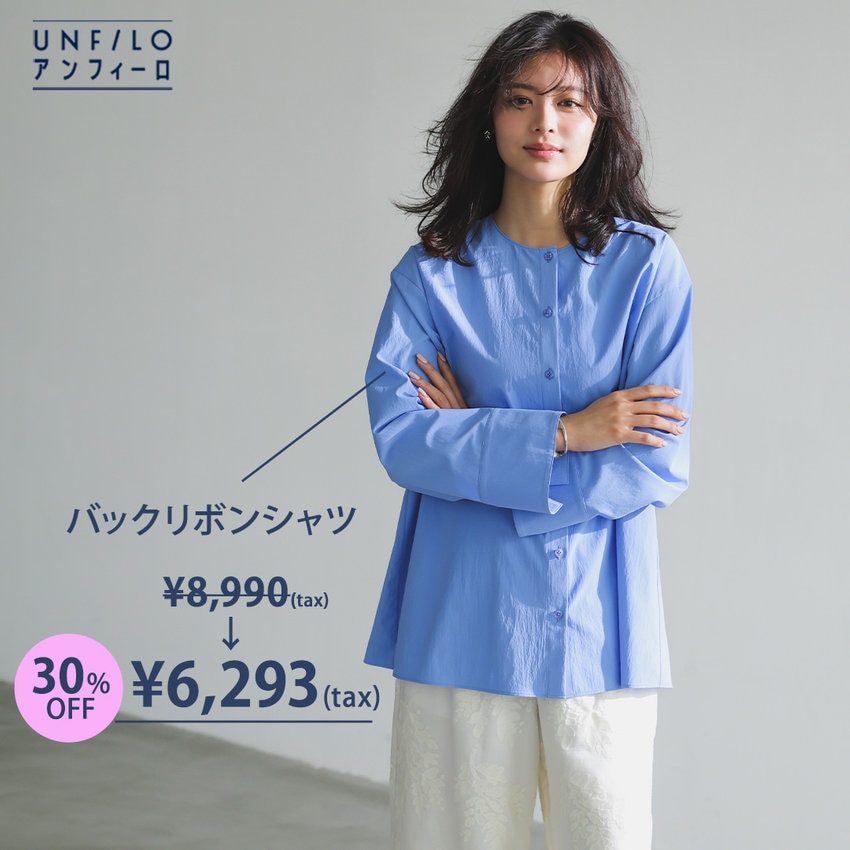 【SALE】着映えブラウスを始め今季品がセール価格に！