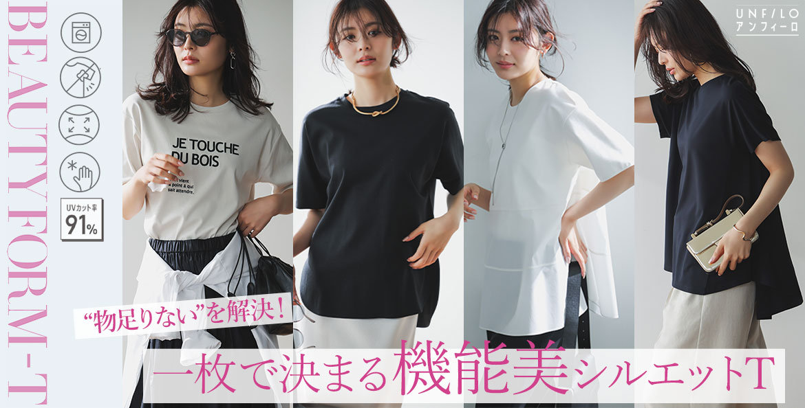 Tシャツ