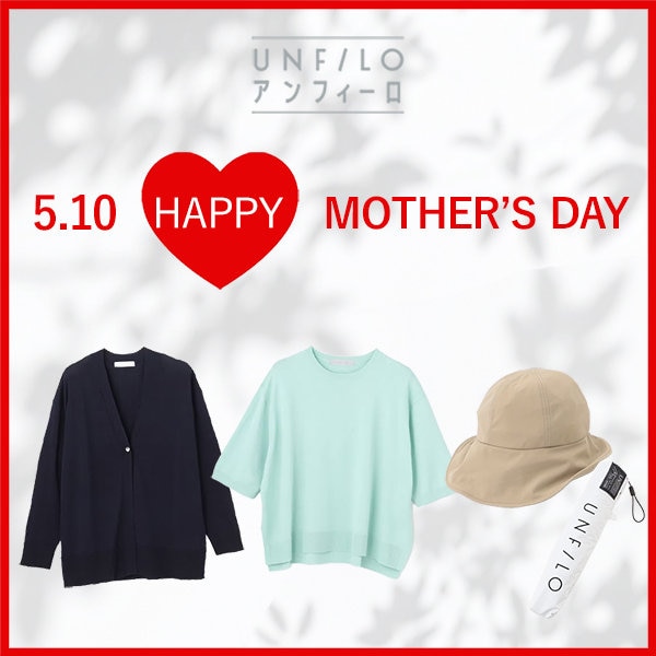5.10 母の日に送るおすすめGIFT