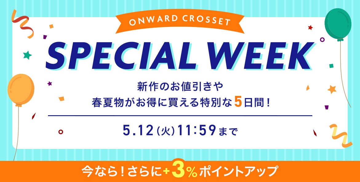 SPECIAL WEEK