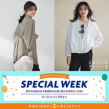 【最大15%OFF】ONWARD CROSSET SPECIAL WEEK開催！
