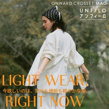 【ONWARD CROSSET MAG】LIGHT WEAR,RIGHT NOW
