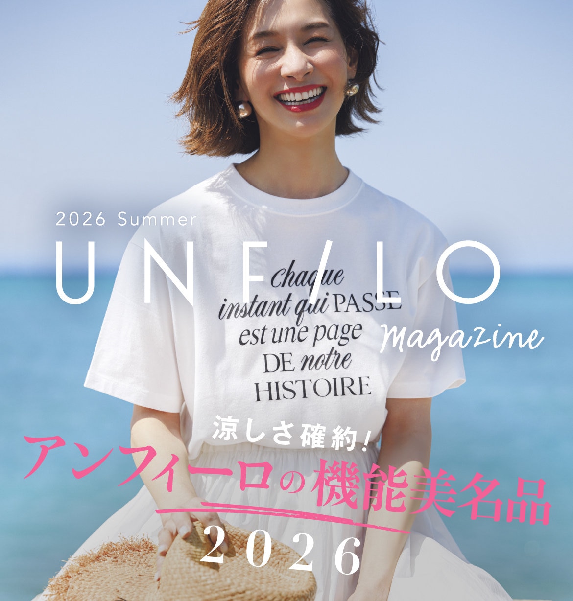 夏マガジンLP