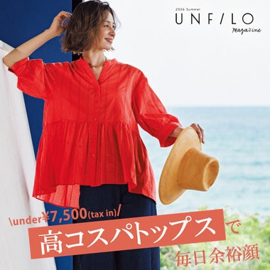 【under¥7,500(tax in)】高コスパトップスで毎日余裕顔