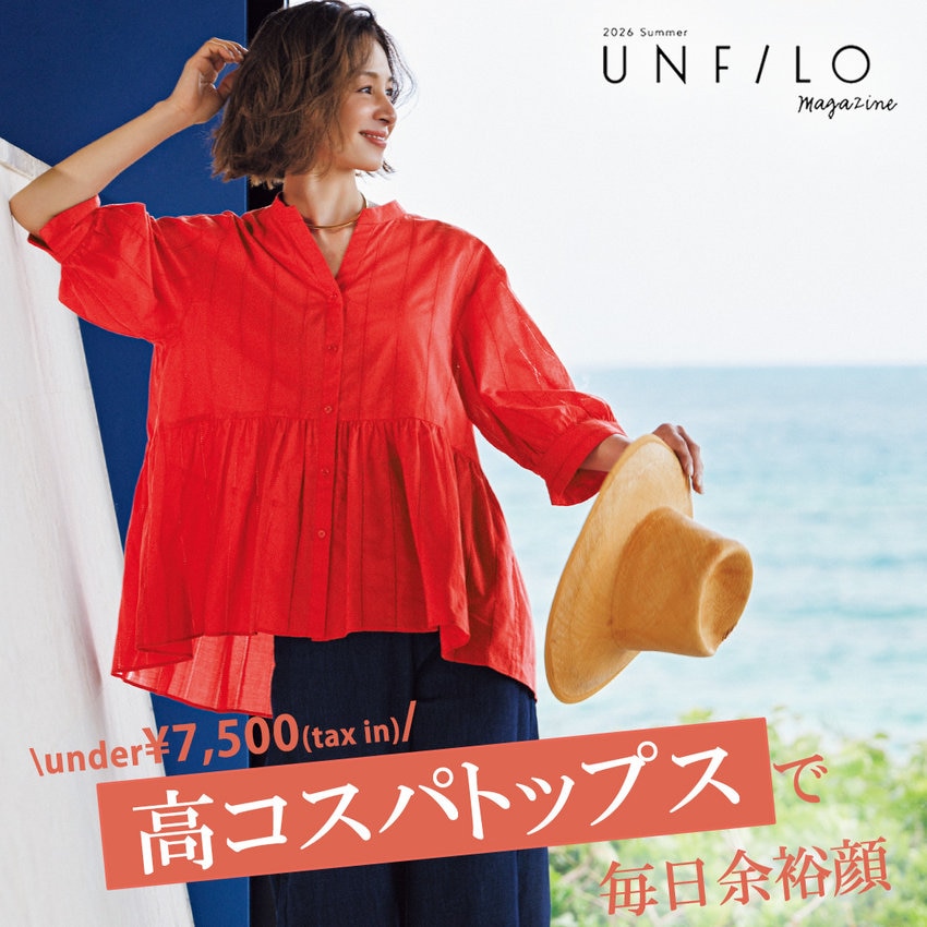 【under¥7,500(tax in)】高コスパトップスで毎日余裕顔