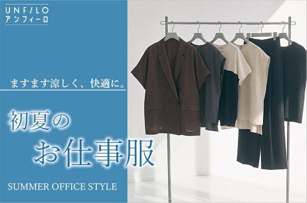 お仕事服