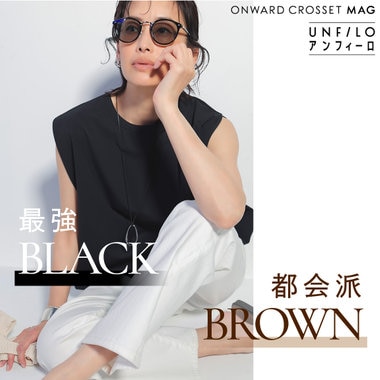 【ONWARD CROSSET MAG】最強BLACK 都会派BROWN