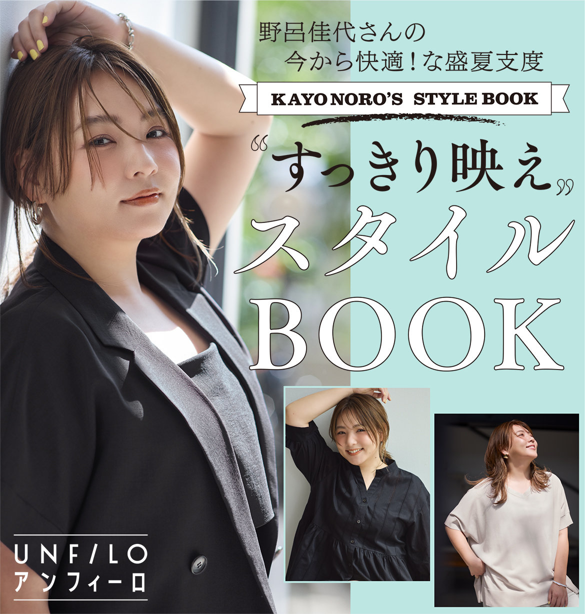 野呂さんLP