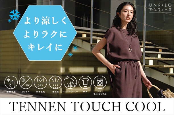 TENNEN TOUCH COOL