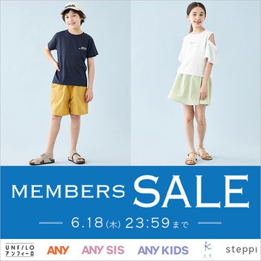 会員様限定！UNFILO KIDSの春夏アイテムが今だけお得に♪