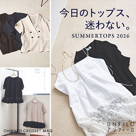【ONWARD CROSSET MAG】今日のトップス、迷わない。