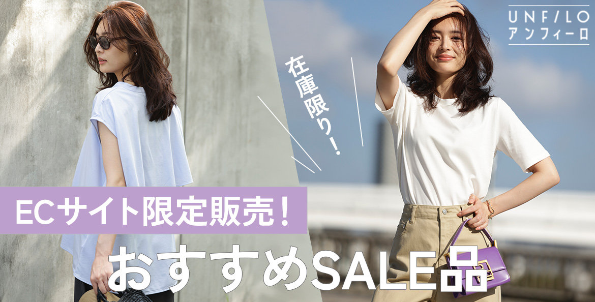 旧品SALE特集