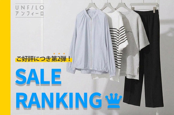 SALE RANKING