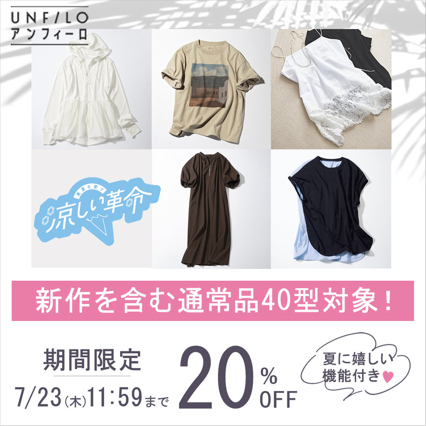 【期間限定20%OFF】新作を含む通常品40型がお得に！
