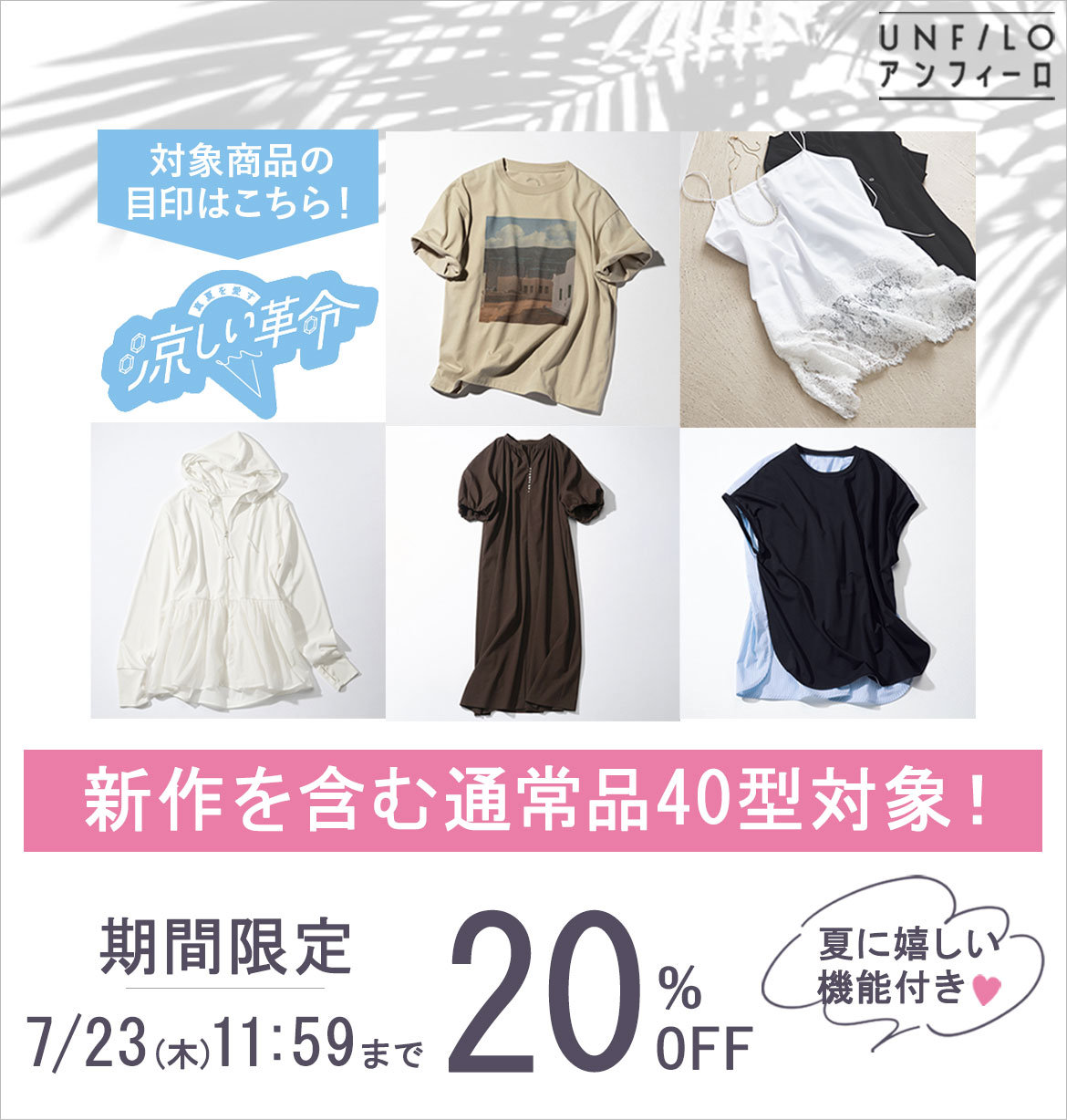 20%OFF
