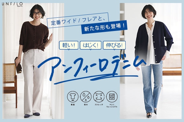 デニム