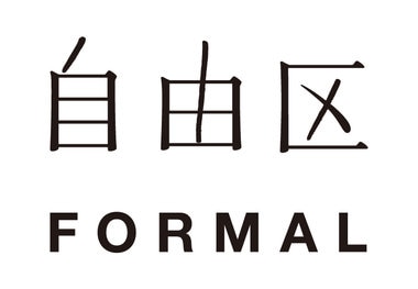 自由区 FORMAL