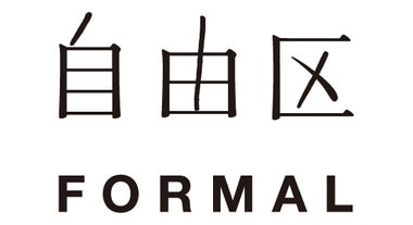 自由区 FORMAL