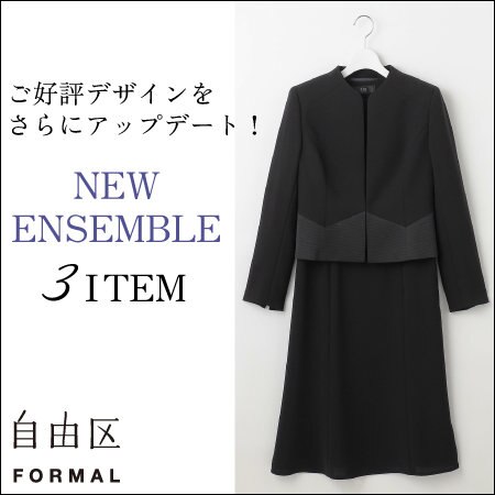 【新作入荷】NEW ENSEMBLE 3ITEM