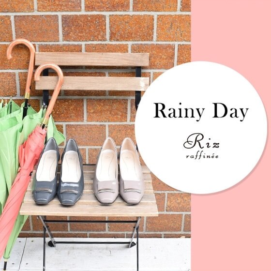 【レイン対応】雨の日だっておしゃれな足元