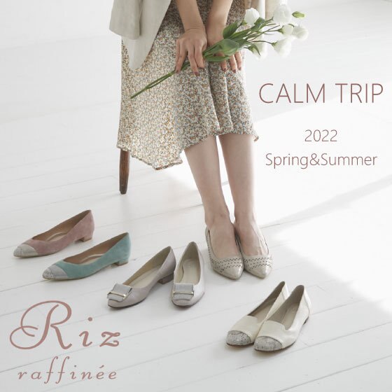 【Riz raffinee】CALM TRIP