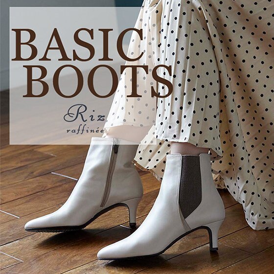 きれいめコーデにもマストの『サイドゴアブーツ』