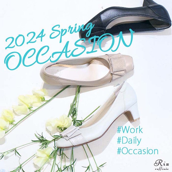 ハレの日に履きたい！新作きれいめシューズ